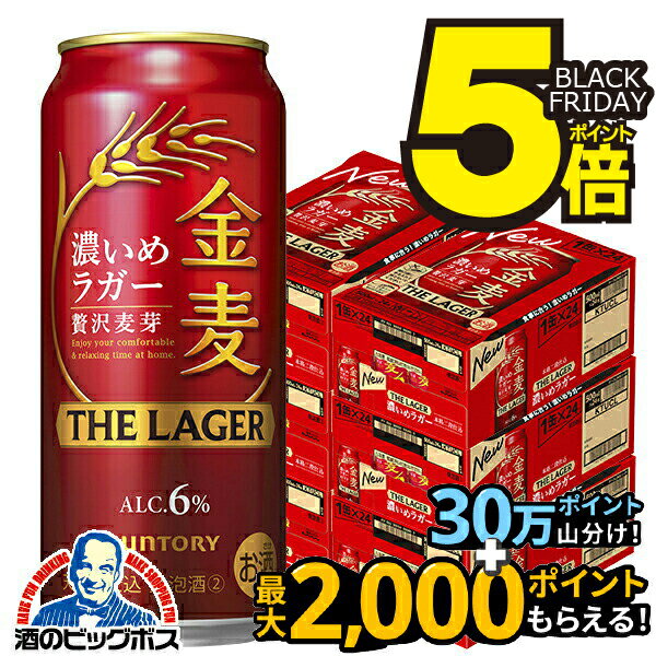 【本州のみ 送料無料】金麦ラガー 6箱 500ml缶 サントリー 金麦 ザ・ラガー 500ml×6ケース/144本(144)『CSH』 【第3のビール】【新ジャ...