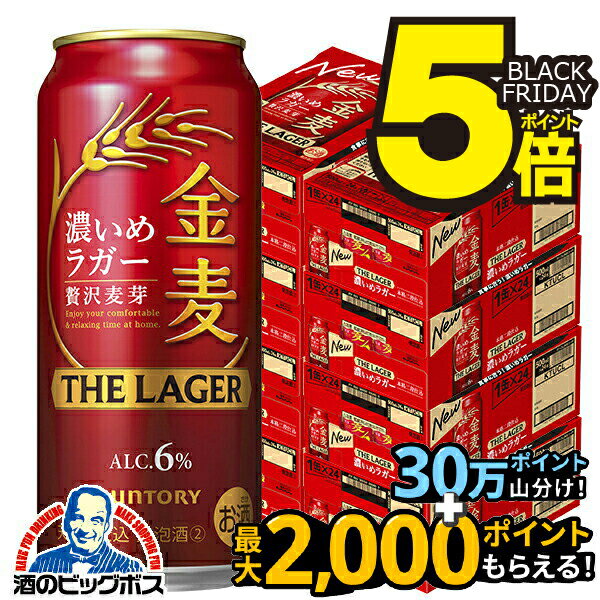 【本州のみ 送料無料】金麦ラガー 8箱 500ml缶 サントリー 金麦 ザ・ラガー 500ml×8ケース/192本(192)『CSH』 【第3のビール】【新ジャ...
