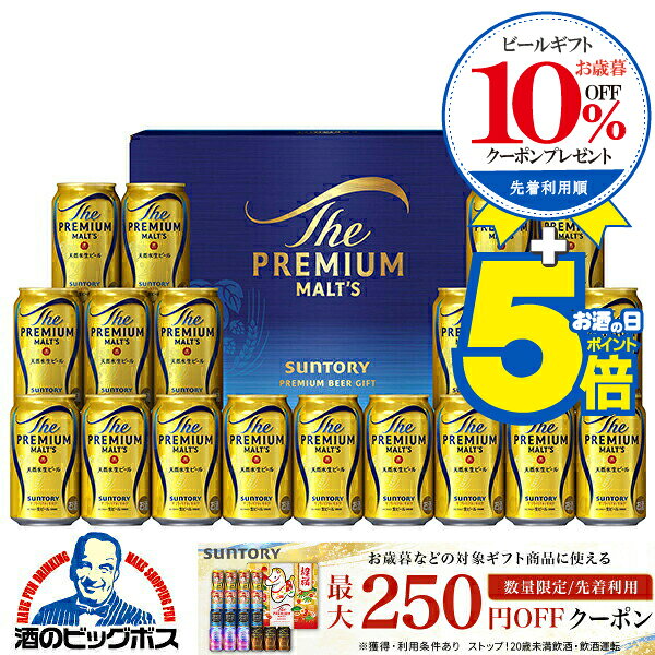 お歳暮 ビール ギフト セット 2025【本州のみ 送料無料