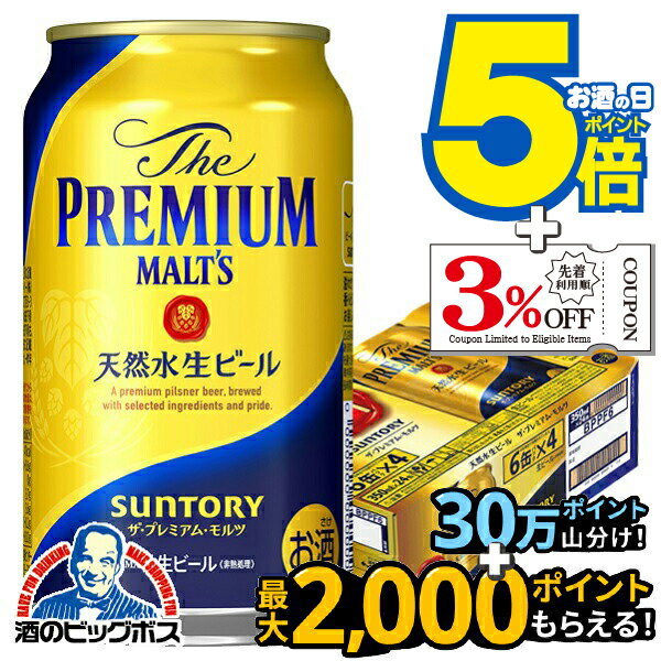 【本州のみ 送料無料】サントリー ザ プレミアムモルツ 350ml×1ケース/24本《024》『IA ...