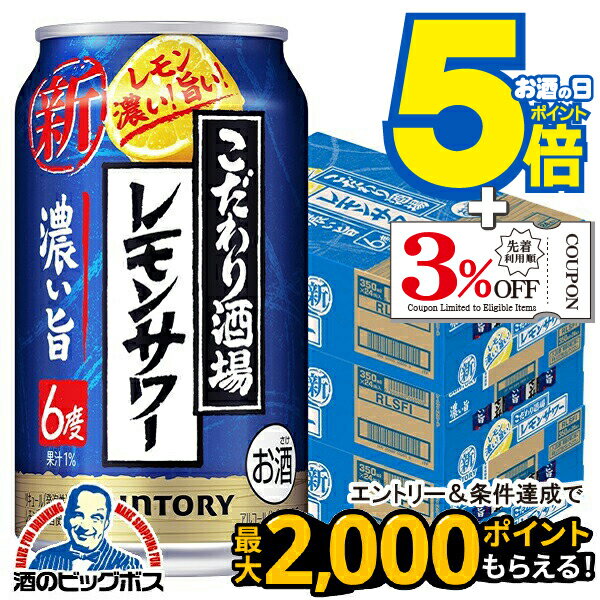 パッケージや商品リニューアルによる新旧指定不可。 ラベルのデザインが掲載の画像と異なる場合がございます。 画像違いの交換はお受けいたしかねます。 沖縄・離島は不可。 (沖縄・離島の3ケースは配送の都合上ご注文をお承ることが出来ません)。 ■北海道・九州・四国の配送は1個口毎にプラス400円かかります。 【商品説明】 レモンをまるごと漬け込んだ浸漬酒と2種のレモンピール蒸溜酒をブレンドし、さらに果汁を加えました。 アルコール度数は6％とし、飲み始めから飲み終わりまでしっかりと濃いレモンの味わいと、豊かなお酒の余韻をお楽しみいただけます。　 アルコール度数：6%