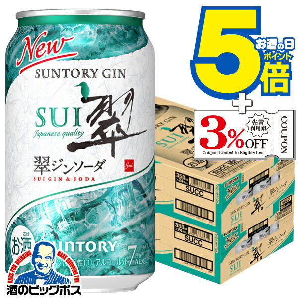 7日限定★P5倍+3倍 【チューハイ】【酎ハイ】【チュウハイ