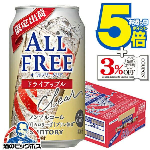 【予約】【2025年12月16日限定発売】ノンアルコールテイスト サワー チューハイ 送料無料 サントリー ..