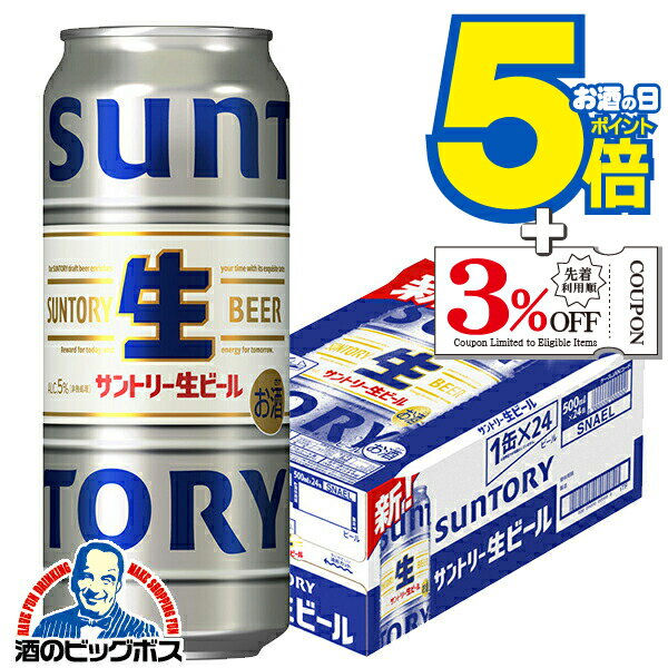 【本州のみ 送料無料】サントリー 生ビール トリプル生 缶 500ml×1ケース/24本《024》『IAS』 サントリー生ビール サン生 トリプル生 MYサン生缶キャンペーン
