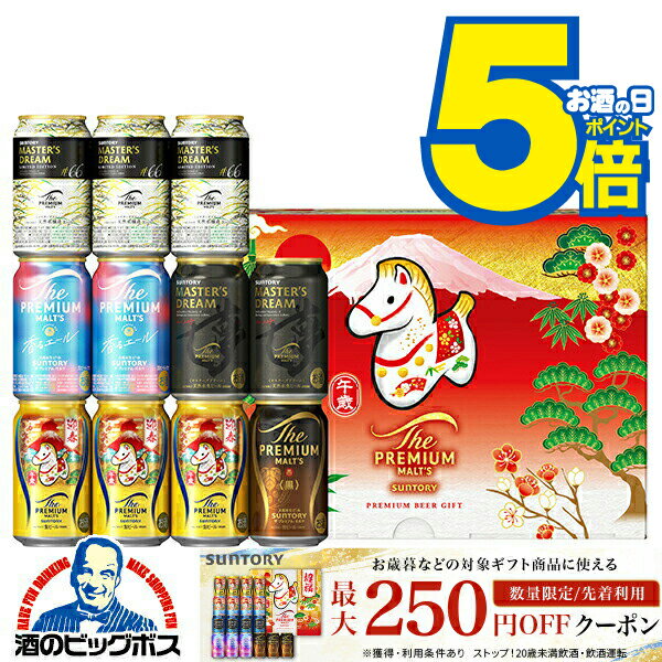 【本州のみ 送料無料】お歳暮 ビール ギフト 飲み比べ セット 2025 サントリー BMK3BS  ...