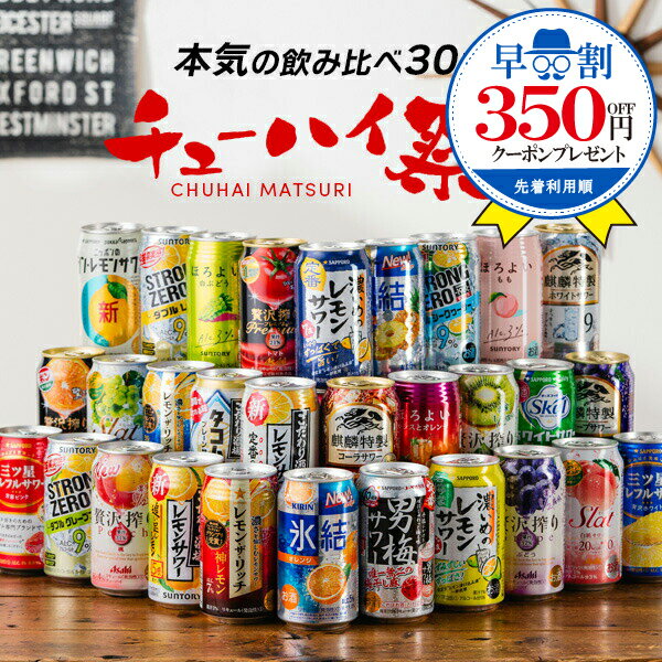 楽天市場】チューハイ 詰め合わせ(ビール・洋酒)の通販 楽天市場】チューハイ 詰め合わせ(ビール・洋酒)の通販