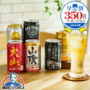 \早割/★350円OFFクーポン 【本州のみ送料無料】【Qセット】父の日 ハイボール ギフト セット 飲み比べ プレゼント ハイボール缶 350ml×6本『OM...