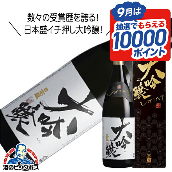 楽天市場】西宮（大吟醸酒｜日本酒）：日本酒・焼酎の通販