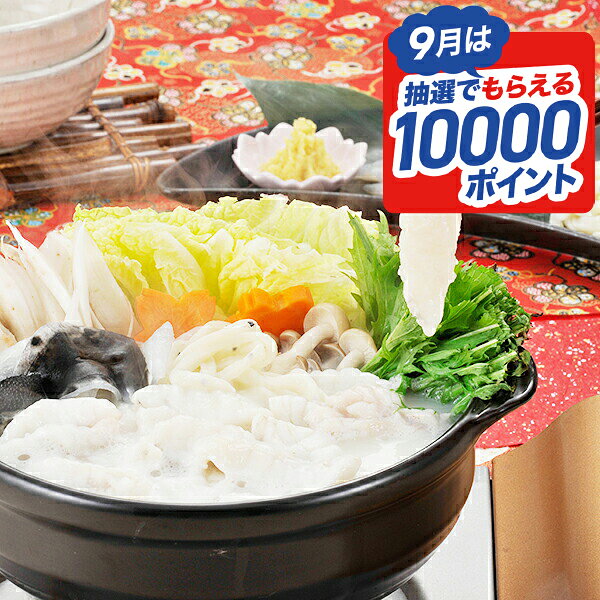 敬老の日 送料無料 鍋 ふぐ鍋 お取り寄せ セット ギフト 詰め合わせ 福岡「ふく太郎本部」ふぐちり美人鍋R 2人前 冷凍便 0710154『SKT』 お取り寄せグルメ 誕生日 お祝い 内祝い 贈り物 敬老の日 お年賀ギフト 2026