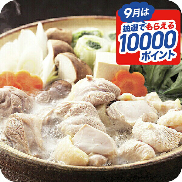敬老の日 送料無料 ギフト 鍋 鍋セット セット 詰め合わせ 熊本 大阿蘇鶏水炊き＆焼肉セット 冷凍便 7240158『SKT』 お取り寄せグルメ 誕生日 お祝い 内祝い 贈り物 敬老の日 お年賀ギフト 2026
