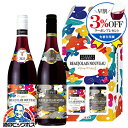 【スーパーセール期間★全品P10倍※条件有】【予約】【2025年11月20日解禁日にお届け】【2-C】【赤ワイン2本セット】【ボジョレー ヌーボー 2025】ジョルジュ デュブッフ ボジョレー ヌーヴォー 750ml & セレクション プリュス 750ml 【本州のみ 送料無料】