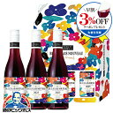 【スーパーセール期間★全品P10倍※条件有】【予約】【2025年11月20日解禁日にお届け】【3-G】【ハーフ赤ワイン3本セット】【ボジョレー ヌーボー 2025】ジョルジュ デュブッフ ボジョレー ヌーヴォー 375ml×3本 【本州のみ 送料無料】