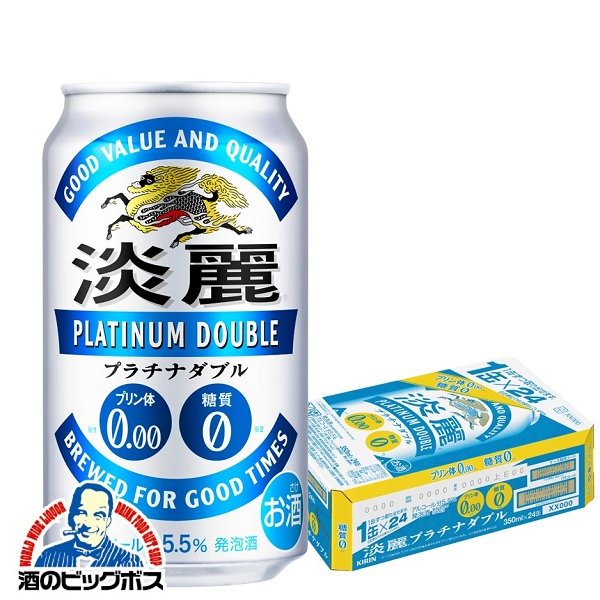 【あす楽】【他商品と同時購入不可】【ビール類 発泡酒】【本州のみ 送料無料】キリン 淡麗 プラチナダブル 糖質0 ゼロ プリン体0 350ml×1ケース/24本《024》『YML』