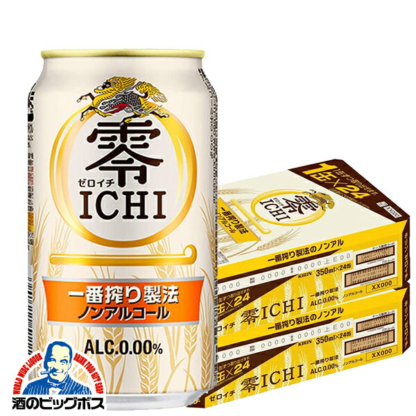 【他商品と同時購入不可】【ノンアルコール ビール】【送料無料】キリン 零ICHI ゼロイチ 350ml×2ケー..