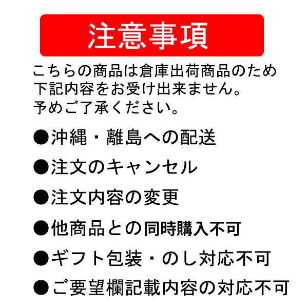 【他商品と同時購入不可】【本州のみ 送料無料】...の紹介画像2