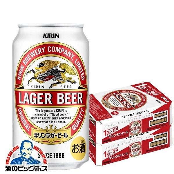 【他商品と同時購入不可】【ビール】【本州のみ 送料無料】キリン ラガー 350ml×2ケース/48本《048》『YML』