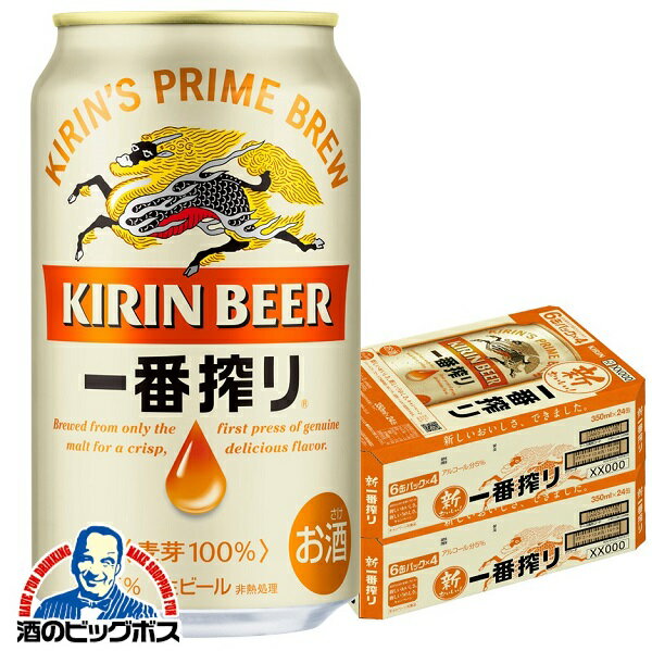 【他商品と同時購入不可】【ビール】【本州のみ 送料無料】キリ