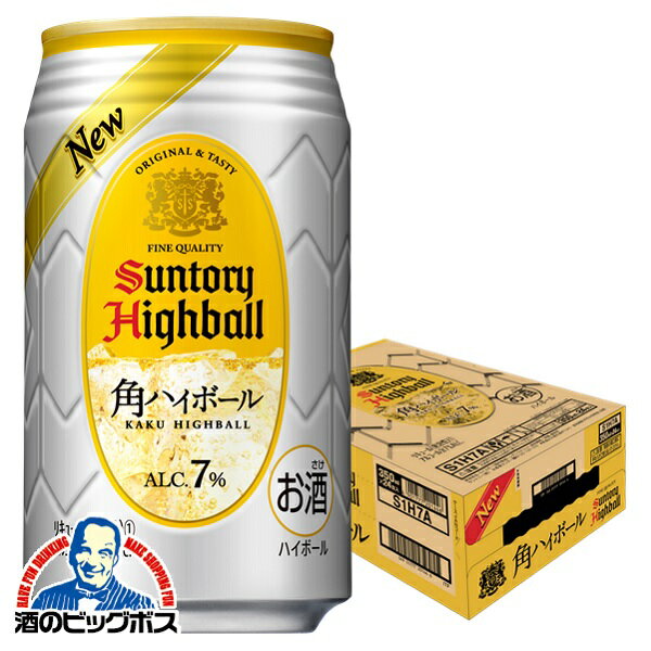 【他商品と同時購入不可】【ハイボール】【本州のみ 送料無料】サントリー 角 ハイボール 缶 350ml×1ケース/24本《024》『YML』【ハイボール 缶】【角ハイボール缶】