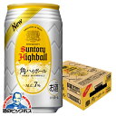 【他商品と同時購入不可】【ハイボール】【本州のみ 送料無料】サントリー 角 ハイボール 缶 350ml×1ケース/24本《024》『YML』【ハイボール 缶】【角ハイボール缶】ZZ