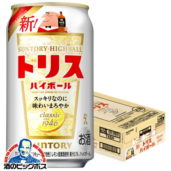 【他商品と同時購入不可】【ハイボール】【本州のみ 送料無料】サントリー トリスハイボール 350ml×1ケース/24本《024》『YML』