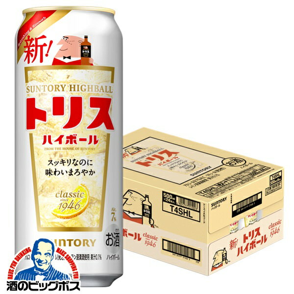 【キャンセル不可】【同時購入不可】ハイボール 【本州のみ 送料無料】サントリー トリスハイボール 500ml 1ケース 24本《024》 YML 