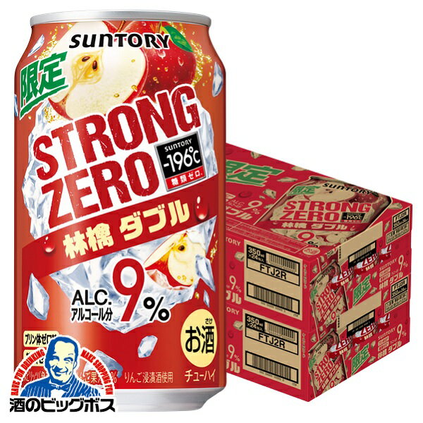 【あす楽】【他商品と同時購入不可】【本州のみ 送料無料】サントリー -196℃ ストロングゼロ りんご 林檎ダブル 缶 9% 350ml×2ケース/48本《048》『YML』のサムネイル