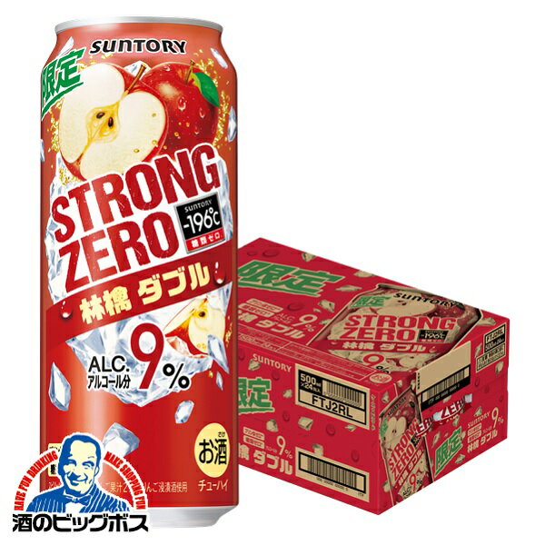 【3/1全品ポイント3倍】【他商品と同時購入不可】【本州のみ 送料無料】サントリー -196℃ ストロングゼロ りんご 林檎ダブル 缶 9% 500ml×1ケース/24本《024》『YML』のサムネイル