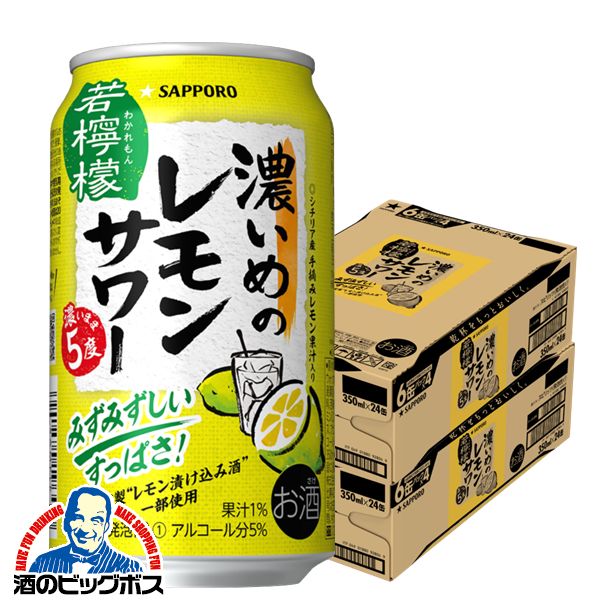 【他商品と同時購入不可】【本州のみ 送料無料】サッポロ 濃い