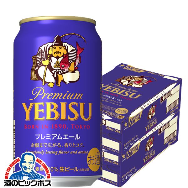 【他商品と同時購入不可】【ビール】【本州のみ 送料無料】サッポロ エビス プレミアムエール 缶 5.5% 350ml×2ケース/48本《048》『YML』 高級 プレミアムビール ヱビス 恵比寿