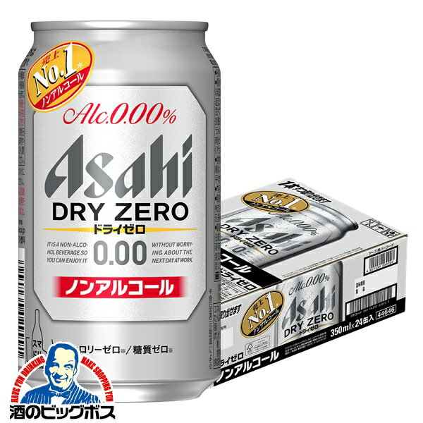 ドライゼロ 350ml×2ケース/48本『CSH』