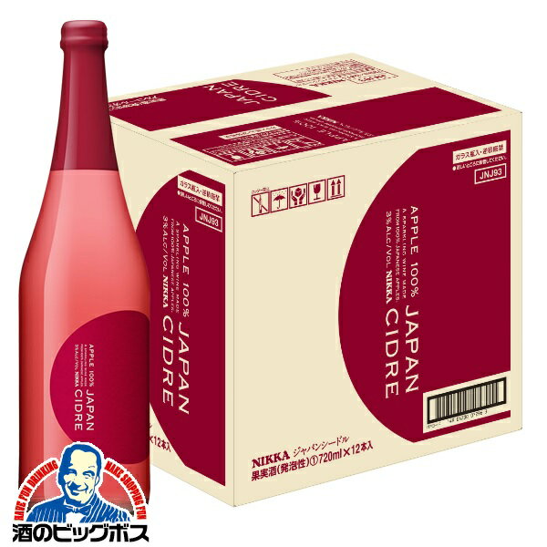 シードル 【本州のみ 送料無料】ニッカ JAPAN CIDER23 ジャパンシードル 720ml×1ケース/12本《012》『FSH』