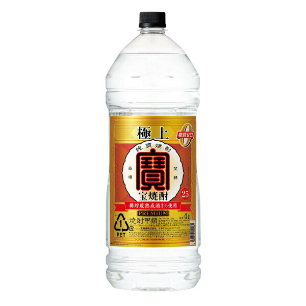 宝焼酎 極上宝 25度 4000