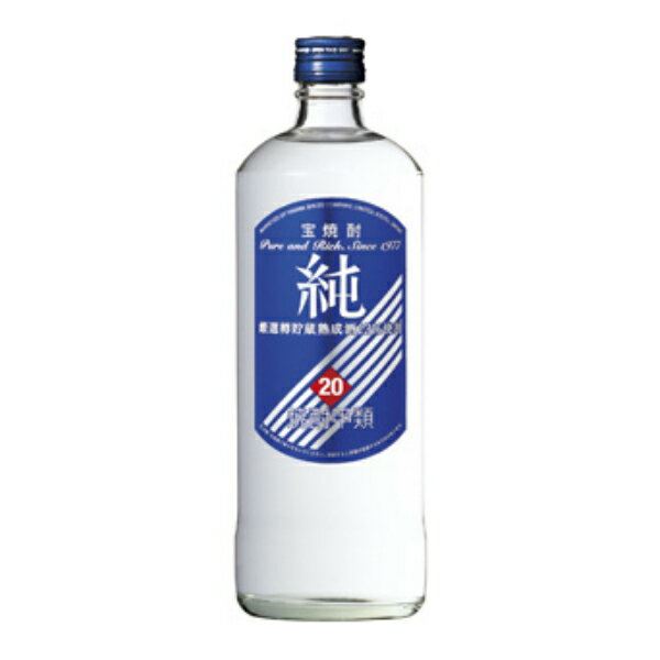 【本州のみ 送料無料】宝焼酎 純 20度 720ml×1ケース（12本）《012》【家飲み】 『FSH』