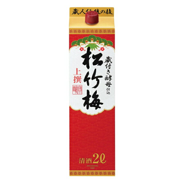 松竹梅 上撰 本醸造 2000ml 1ケース 6本 《006》【家飲み】