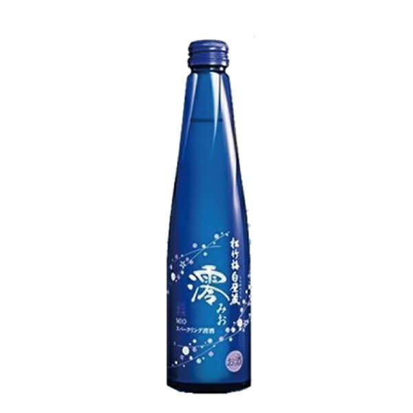 松竹梅白壁蔵 澪（みお） 300ml スパークリング清酒【家飲み】