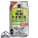 寶 タカラ 【チューハイ】【酎ハイ】【チュウハイ】【本州のみ 送料無料】宝 焼酎ハイボール 5% グレープフルーツ割り 350ml×2ケース/48本《048》『BSH』