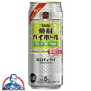 寶 タカラ 【チューハイ】【酎ハイ】【チュウハイ】【本州のみ 送料無料】宝 焼酎ハイボール 5% グレープフルーツ割り 500ml×1ケース/24本《024》『BSH』