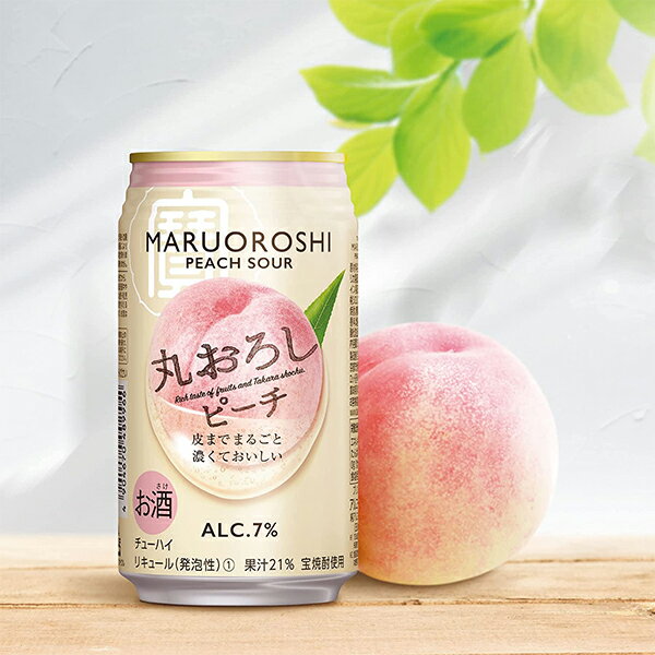 【チューハイ】【酎ハイ】【チュウハイ】【本州のみ 送料無料】寶 宝 タカラ 丸おろしピーチ 350ml×1ケース/24本《024》『BSH』
