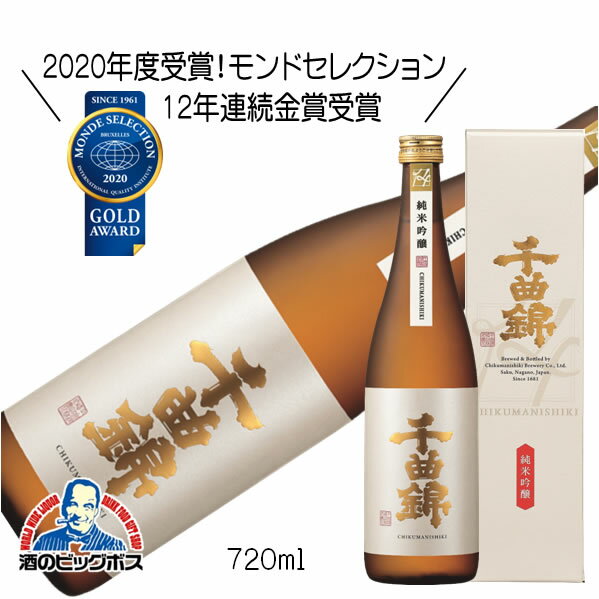 千曲錦 純米吟醸 720ml 日本酒 長野県 千曲錦酒造『HSH』