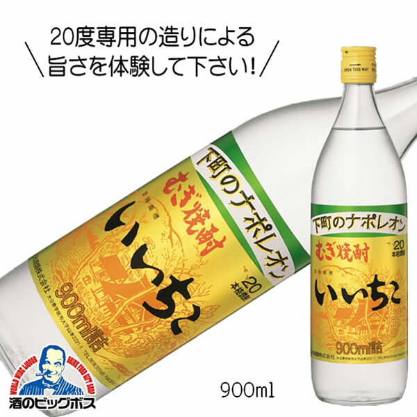 麦焼酎 むぎ焼酎 いい