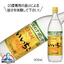 【5/1★全品ポイント3倍】麦焼酎 むぎ焼酎 いいちこ 20度 900ml 焼酎 大分県 三和酒類 『FSH』