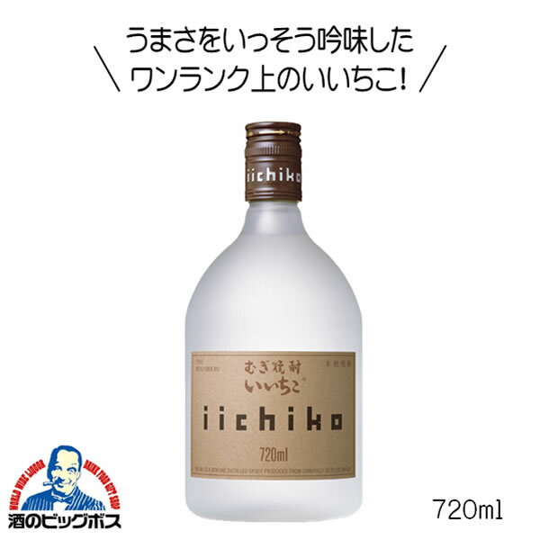 麦焼酎 むぎ焼酎 いい