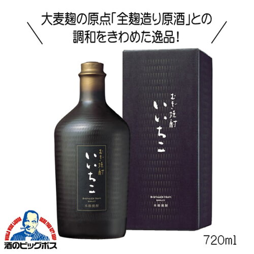 大麦麹の原点「全麹造り原酒」との調和をきわめた逸品！?全品ポイント...