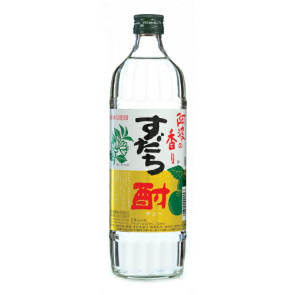 すだち酎 20度 720ml