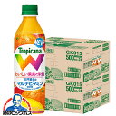 マルチビタミン 2種のミネラル 送料無料 キリン トロピカーナ W ダブル オレンジ 500ml×2ケース/48本《048》『FSH』