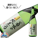 菊水の純米酒 720ml 日本酒 新潟県『FSH』