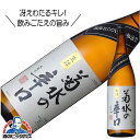 【5/1★全品ポイント3倍】菊水の辛口 本醸造 1800ml 1.8L 日本酒 新潟県 『FSH』