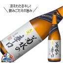 菊水の辛口 本醸造 720ml 日本酒 新潟県 『FSH』