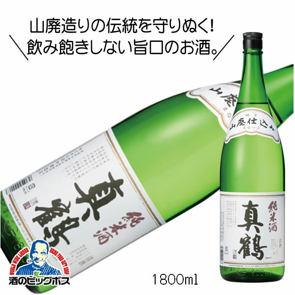 真鶴 山廃純米酒 1800ml 1800ml 日本酒 宮城県 田中酒造店『FSH』