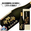 雪の茅舎 純米大吟醸 720ml 日本酒 秋田県 齋彌酒造店『HSH』ZZ